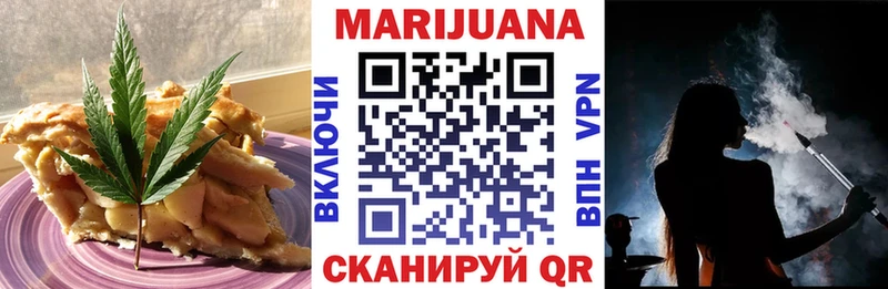 Еда ТГК конопля  Купить где  Перевоз 