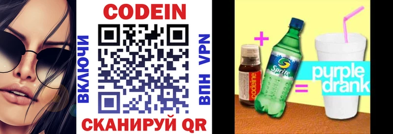 Кодеиновый сироп Lean Purple Drank  Купить где  Перевоз 