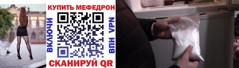Купить где Перевоз Мефедрон мяу мяу