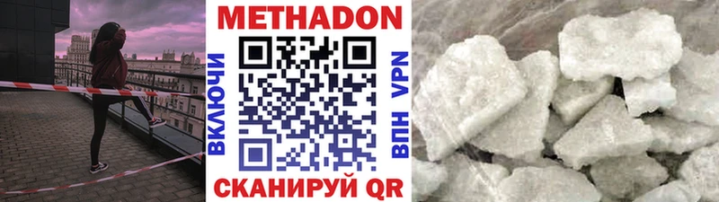 Купить где Перевоз Метадон кристалл